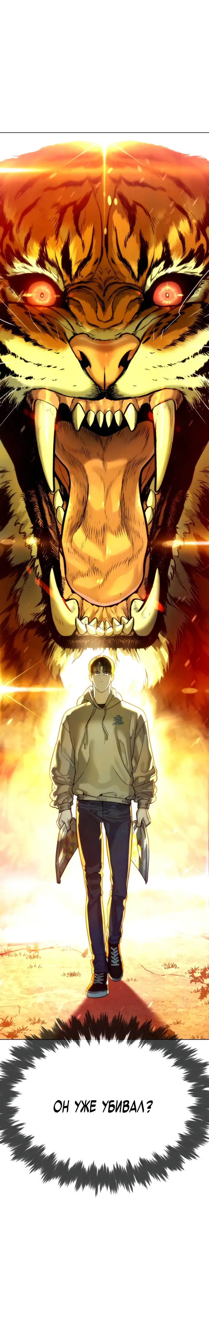 Страница 84 главы 9 манги Убийца Педро / Killer Pedro