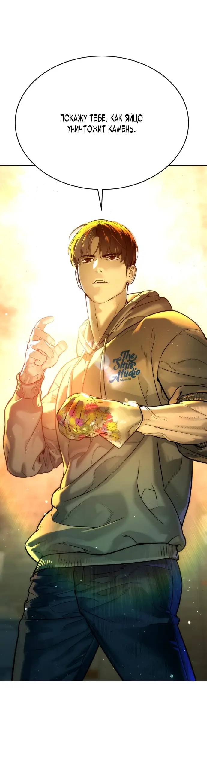 Страница 87 главы 9 манги Убийца Педро / Killer Pedro