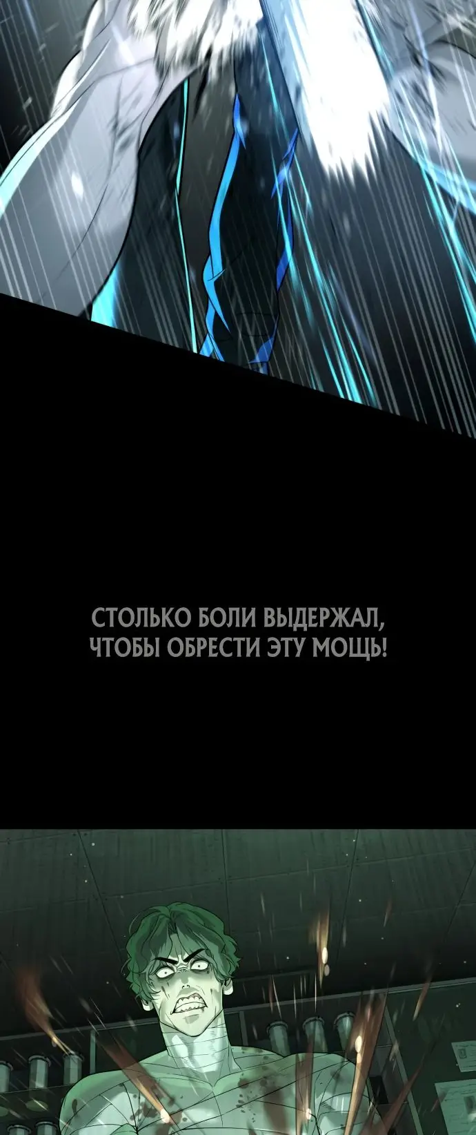 Страница 84 главы 22 манги Убийца Педро / Killer Pedro