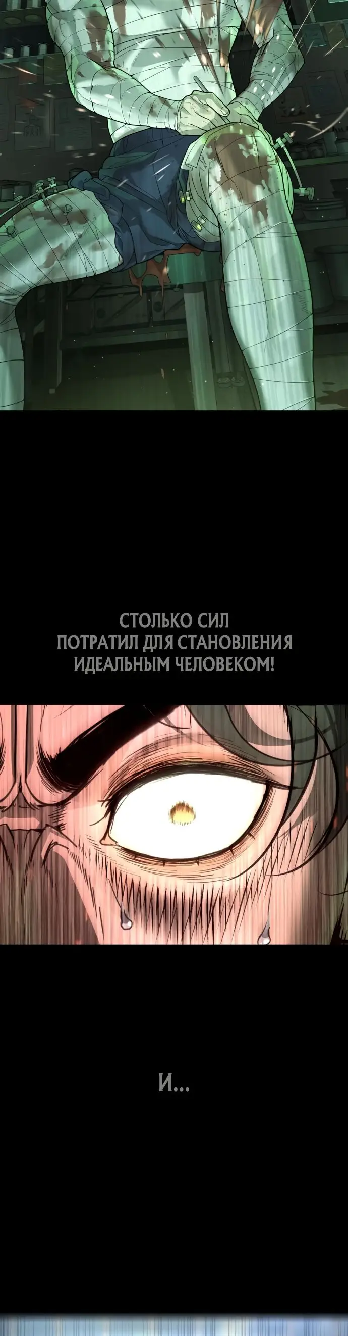 Страница 85 главы 22 манги Убийца Педро / Killer Pedro