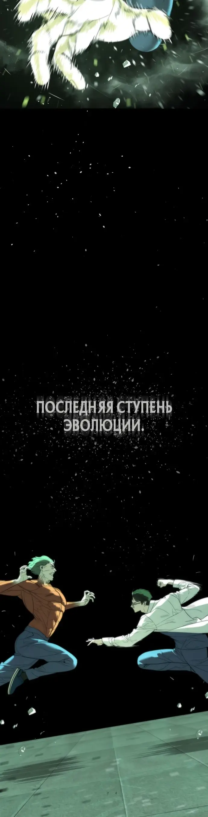 Страница 99 главы 22 манги Убийца Педро / Killer Pedro