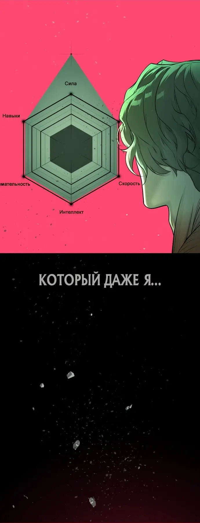 Страница 106 главы 22 манги Убийца Педро / Killer Pedro