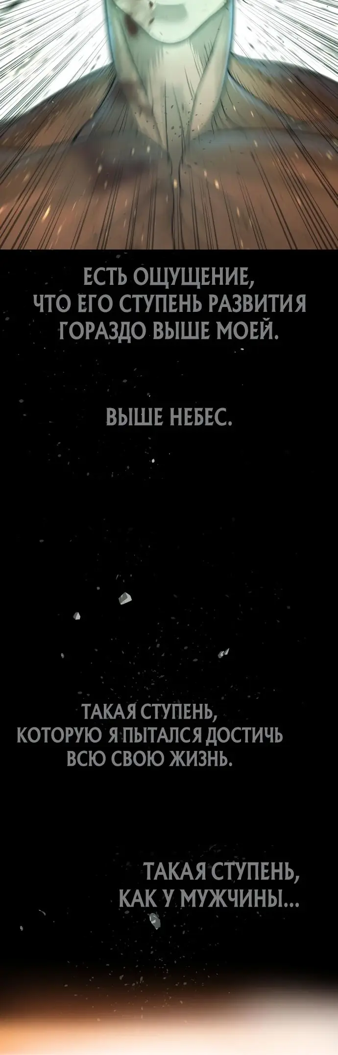 Страница 109 главы 22 манги Убийца Педро / Killer Pedro