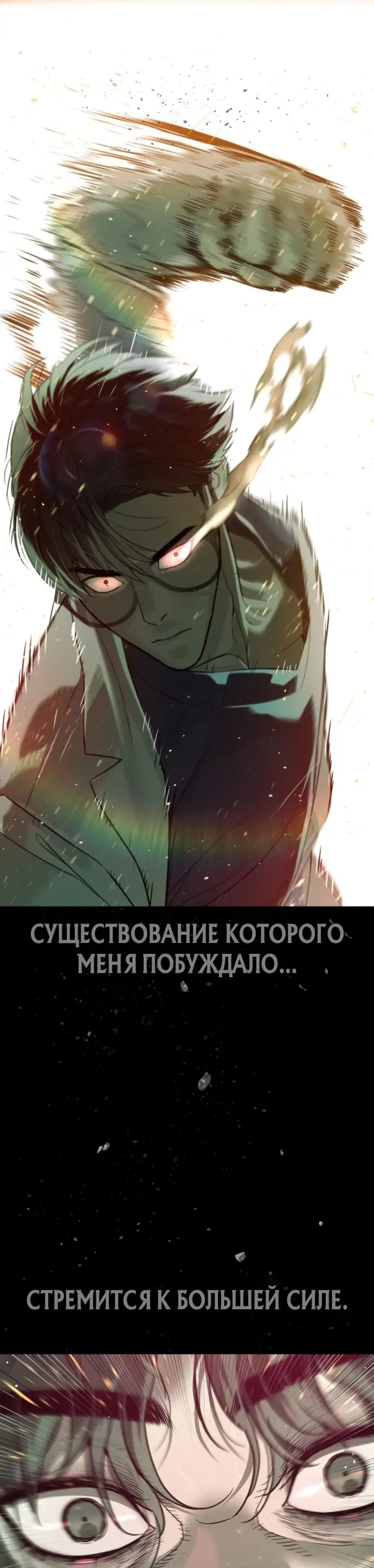 Страница 110 главы 22 манги Убийца Педро / Killer Pedro