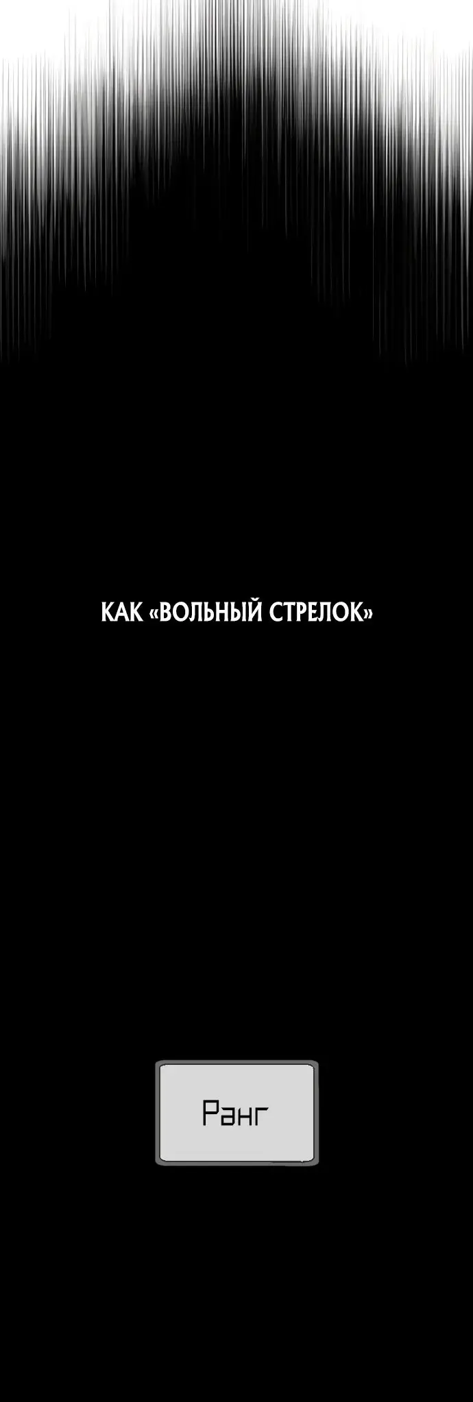 Страница 109 главы 74 манги Убийца Педро / Killer Pedro