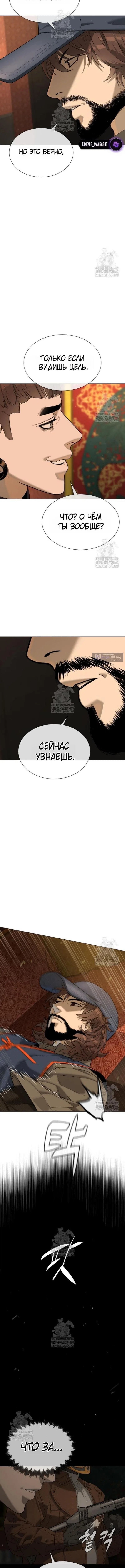 Страница 7 главы 111 манги Убийца Педро / Killer Pedro