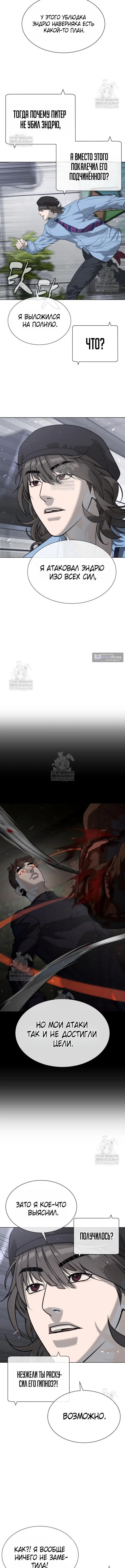 Страница 13 главы 111 манги Убийца Педро / Killer Pedro
