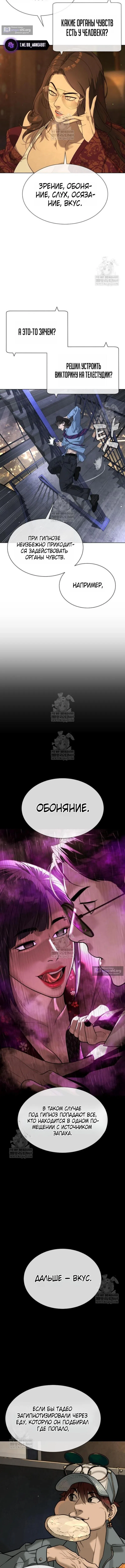 Страница 14 главы 111 манги Убийца Педро / Killer Pedro