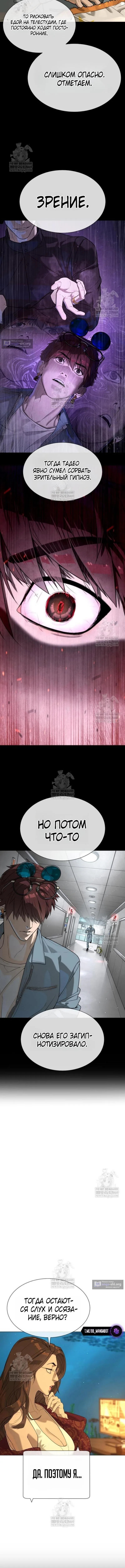 Страница 15 главы 111 манги Убийца Педро / Killer Pedro