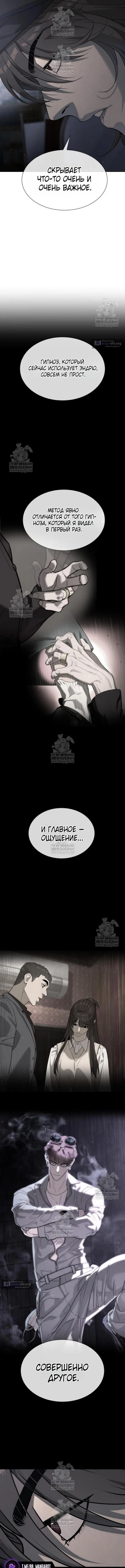 Страница 18 главы 111 манги Убийца Педро / Killer Pedro