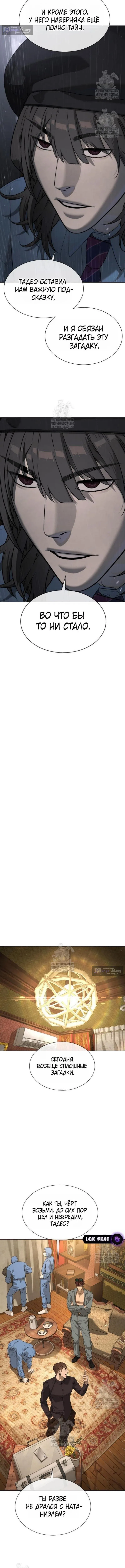 Страница 20 главы 111 манги Убийца Педро / Killer Pedro