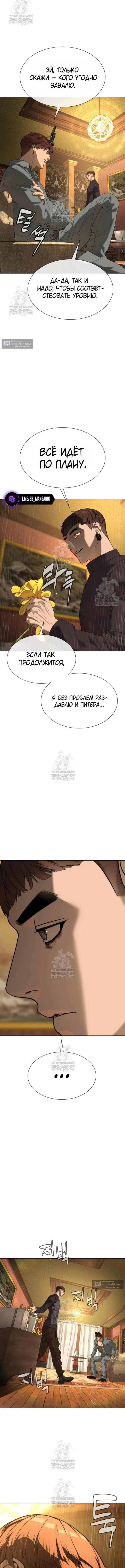 Страница 21 главы 111 манги Убийца Педро / Killer Pedro