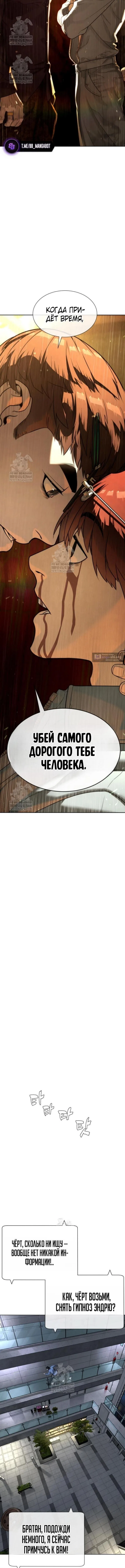 Страница 25 главы 111 манги Убийца Педро / Killer Pedro