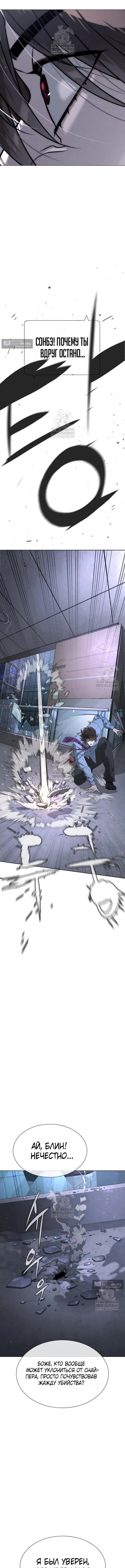 Страница 27 главы 111 манги Убийца Педро / Killer Pedro