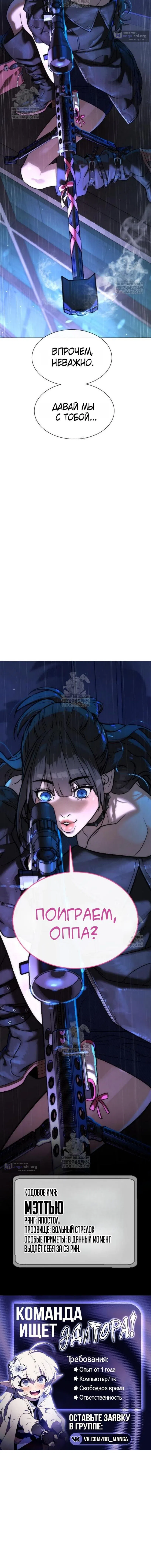 Страница 29 главы 111 манги Убийца Педро / Killer Pedro