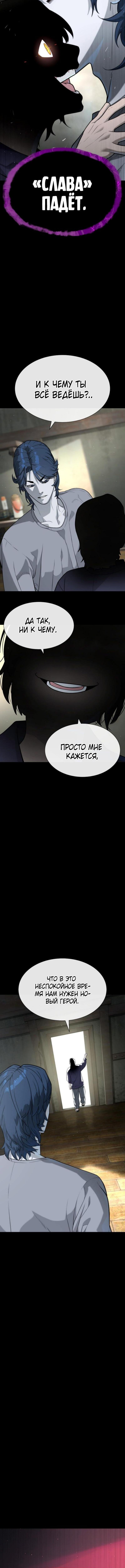 Страница 18 главы 83 манги Убийца Педро / Killer Pedro