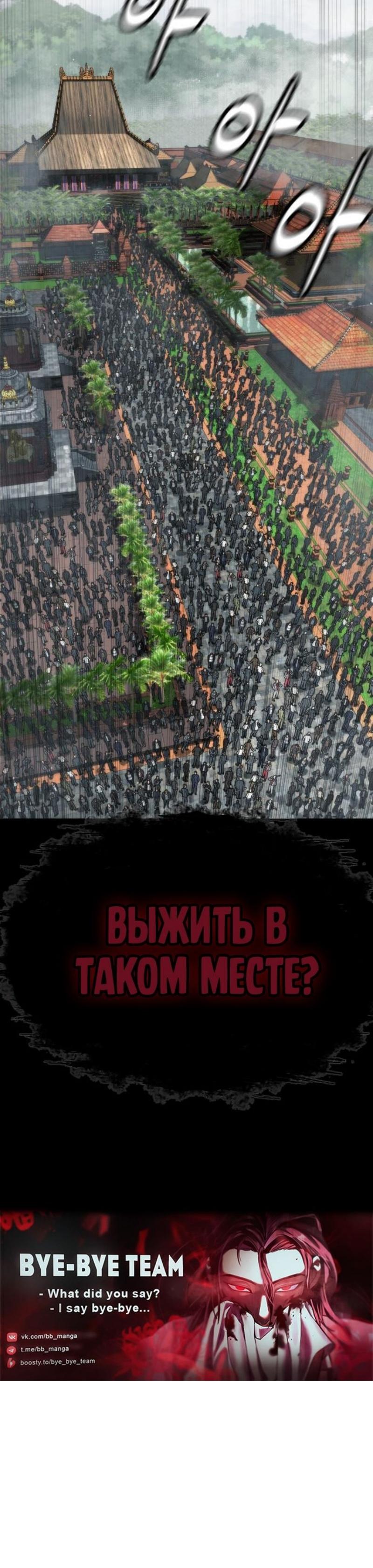 Страница 28 главы 83 манги Убийца Педро / Killer Pedro