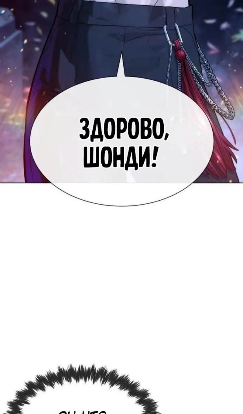 Страница 6 главы 91 манги Убийца Педро / Killer Pedro