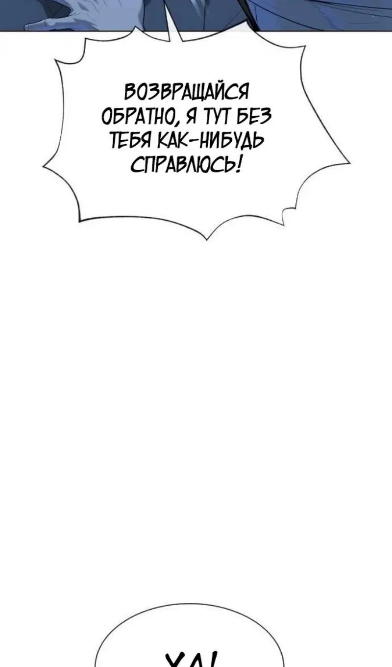 Страница 12 главы 91 манги Убийца Педро / Killer Pedro