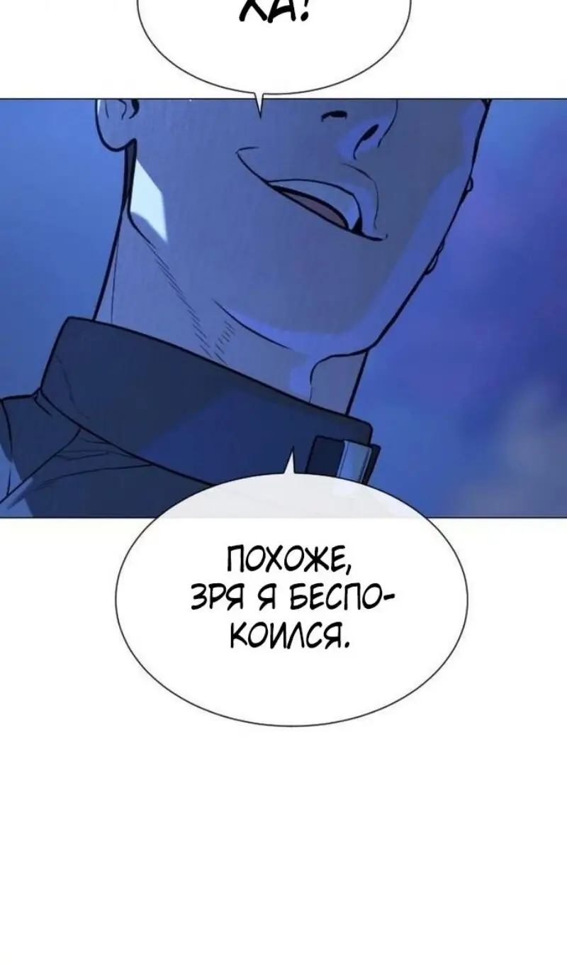 Страница 13 главы 91 манги Убийца Педро / Killer Pedro