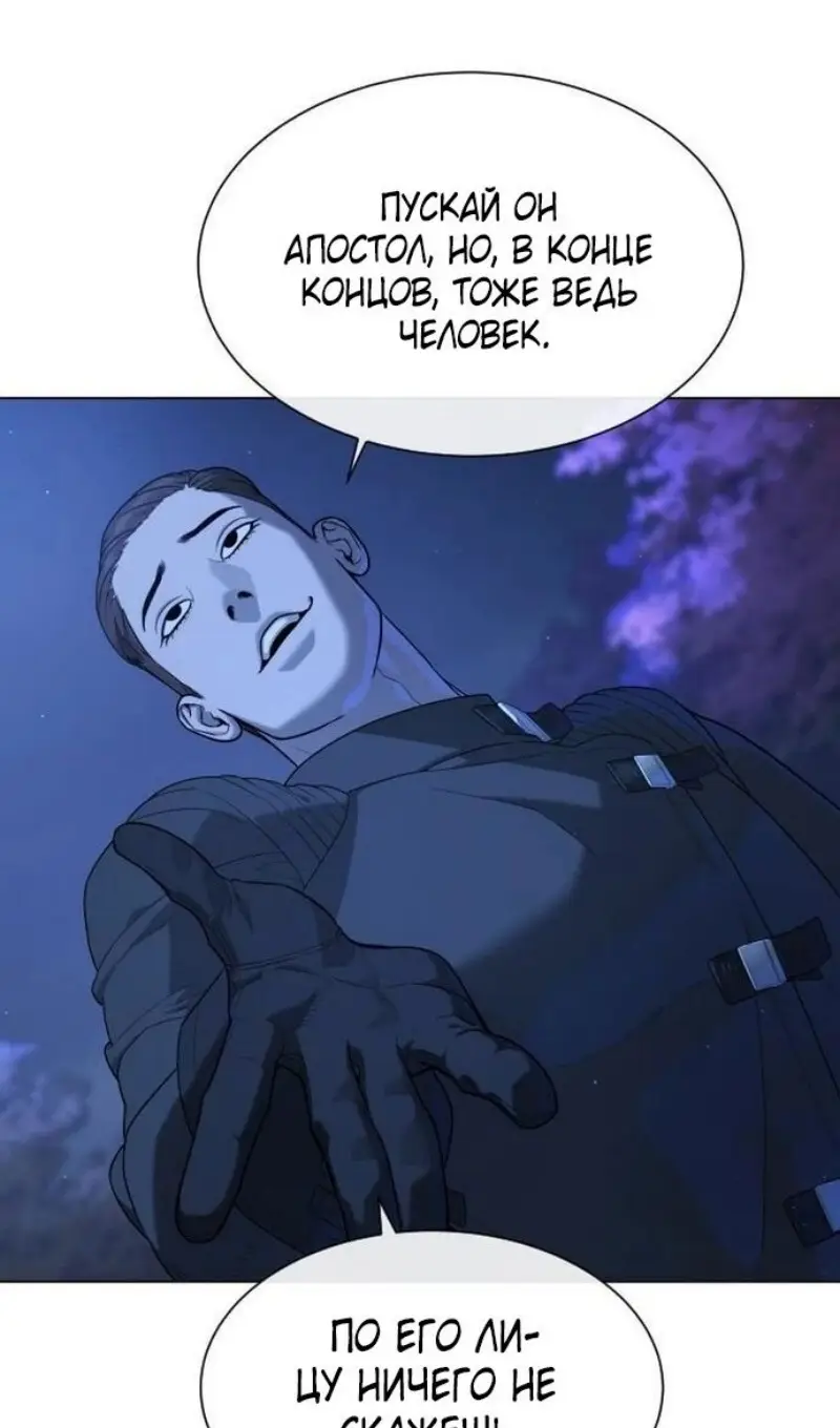 Страница 14 главы 91 манги Убийца Педро / Killer Pedro