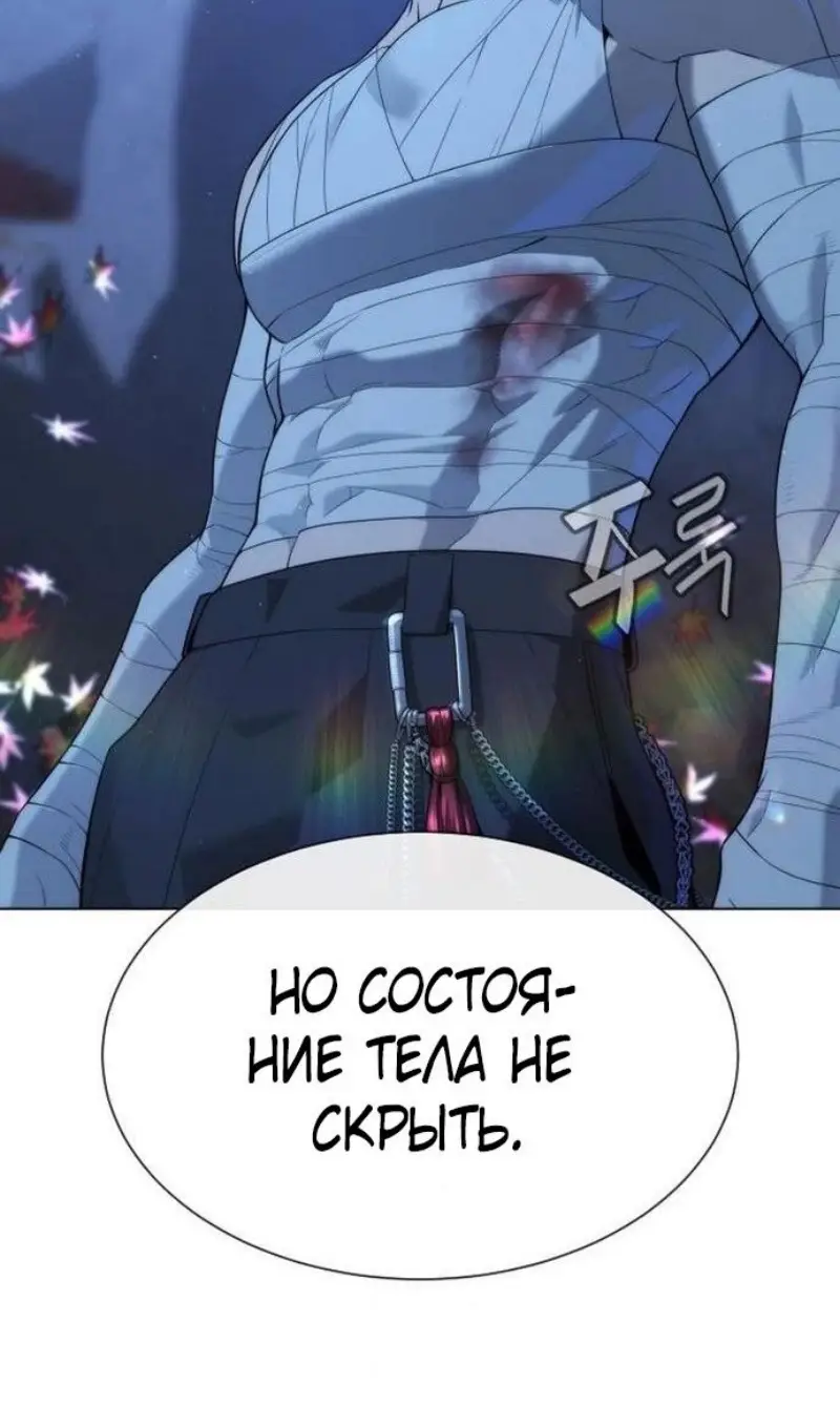 Страница 16 главы 91 манги Убийца Педро / Killer Pedro