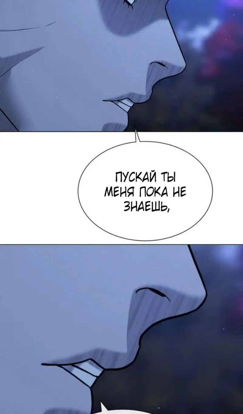 Страница 19 главы 91 манги Убийца Педро / Killer Pedro