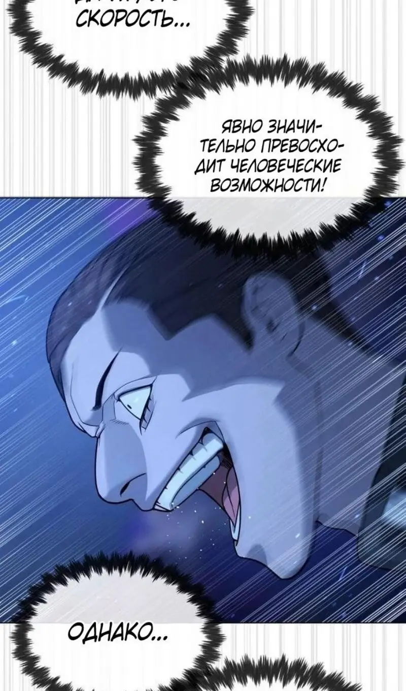 Страница 27 главы 91 манги Убийца Педро / Killer Pedro