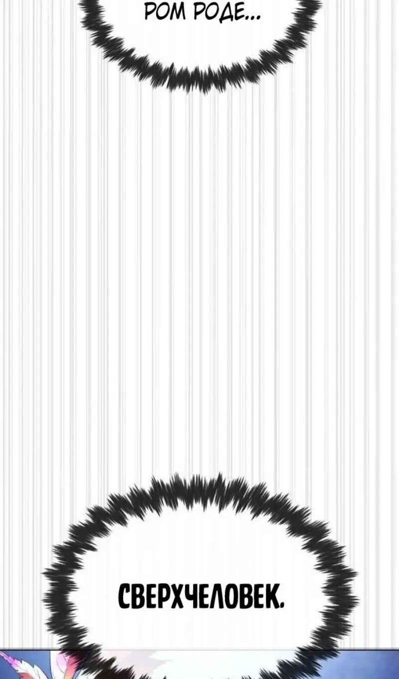 Страница 30 главы 91 манги Убийца Педро / Killer Pedro