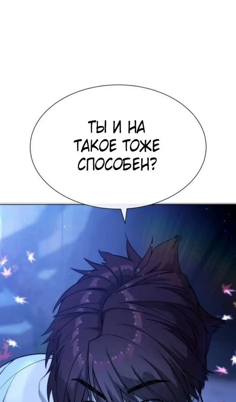 Страница 39 главы 91 манги Убийца Педро / Killer Pedro