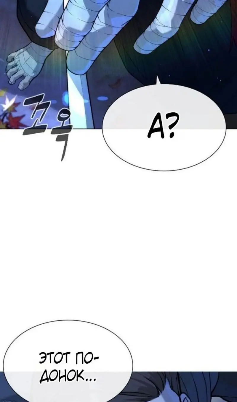 Страница 41 главы 91 манги Убийца Педро / Killer Pedro