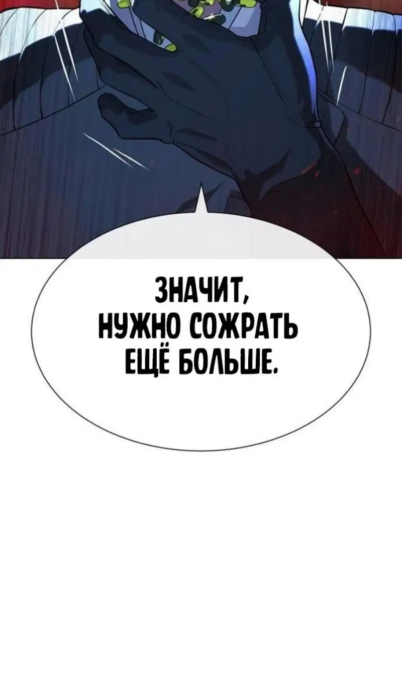 Страница 45 главы 91 манги Убийца Педро / Killer Pedro