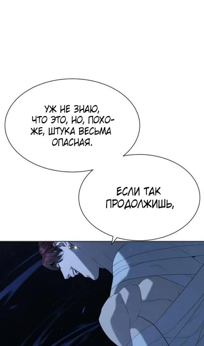 Страница 46 главы 91 манги Убийца Педро / Killer Pedro