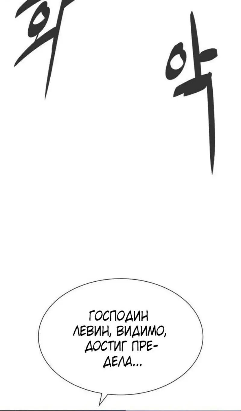 Страница 48 главы 91 манги Убийца Педро / Killer Pedro