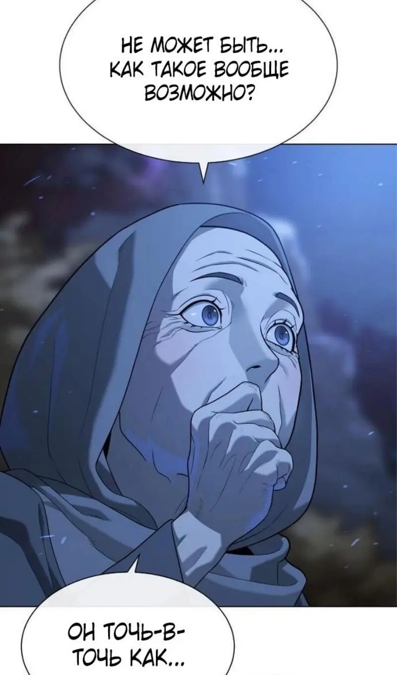 Страница 65 главы 91 манги Убийца Педро / Killer Pedro