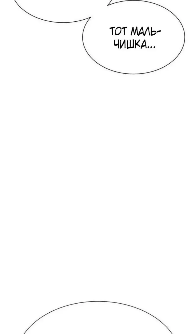 Страница 66 главы 91 манги Убийца Педро / Killer Pedro