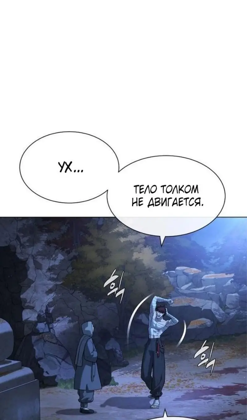 Страница 69 главы 91 манги Убийца Педро / Killer Pedro