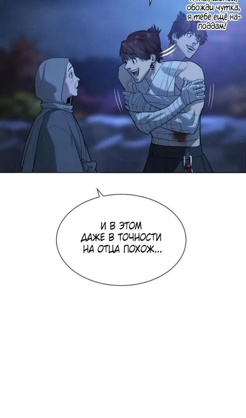 Страница 71 главы 91 манги Убийца Педро / Killer Pedro