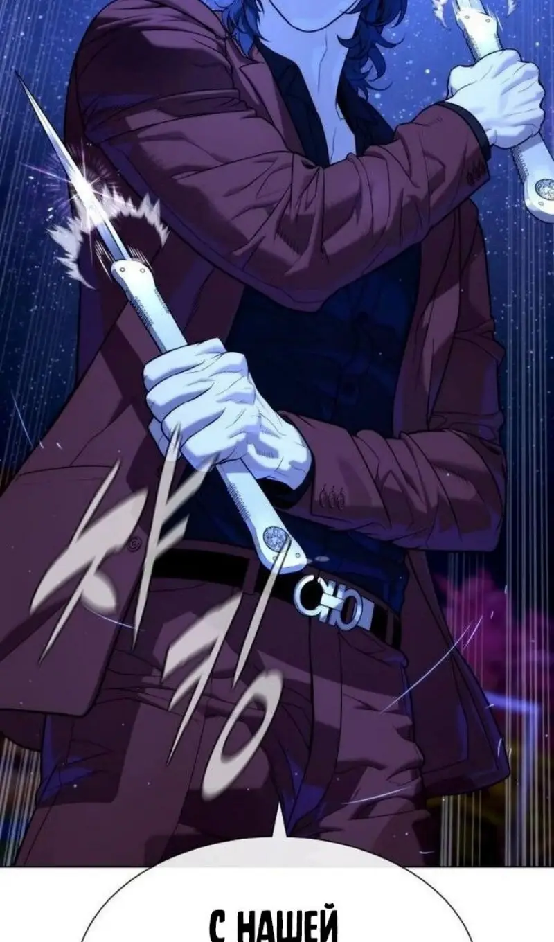 Страница 76 главы 91 манги Убийца Педро / Killer Pedro