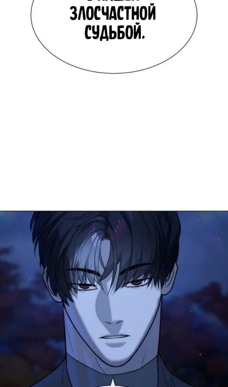 Страница 77 главы 91 манги Убийца Педро / Killer Pedro