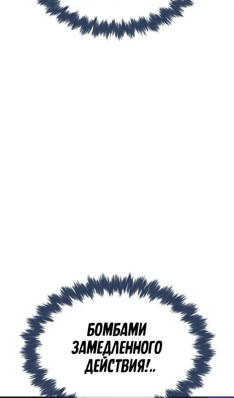 Страница 84 главы 91 манги Убийца Педро / Killer Pedro