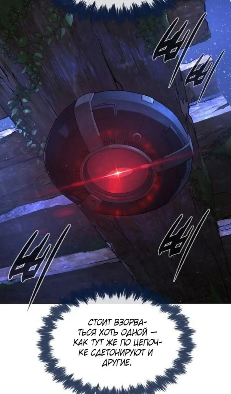 Страница 85 главы 91 манги Убийца Педро / Killer Pedro