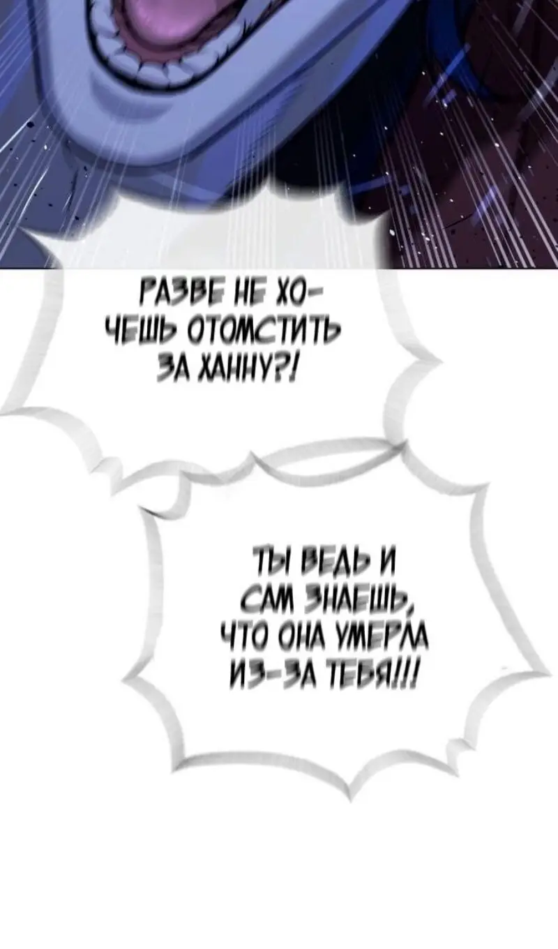 Страница 88 главы 91 манги Убийца Педро / Killer Pedro