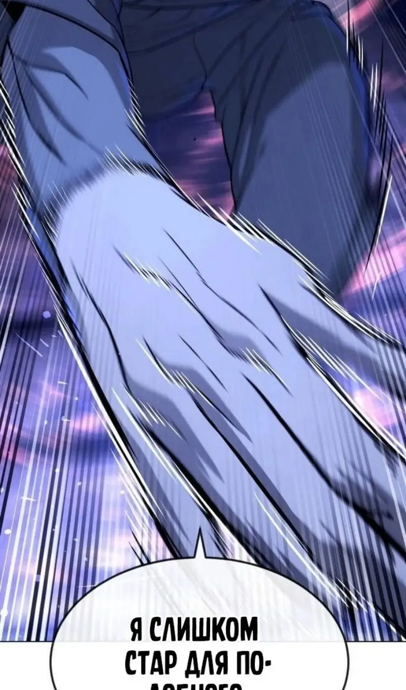 Страница 92 главы 91 манги Убийца Педро / Killer Pedro