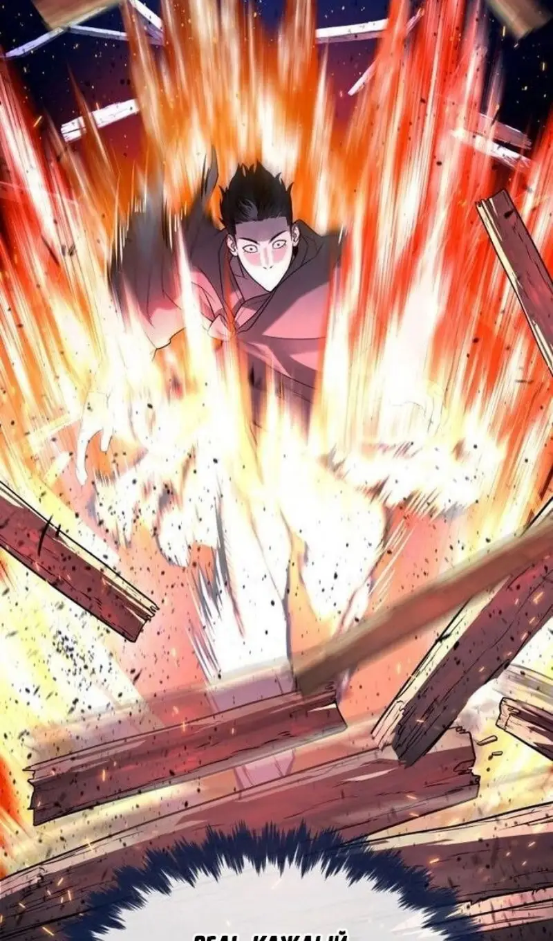 Страница 96 главы 91 манги Убийца Педро / Killer Pedro