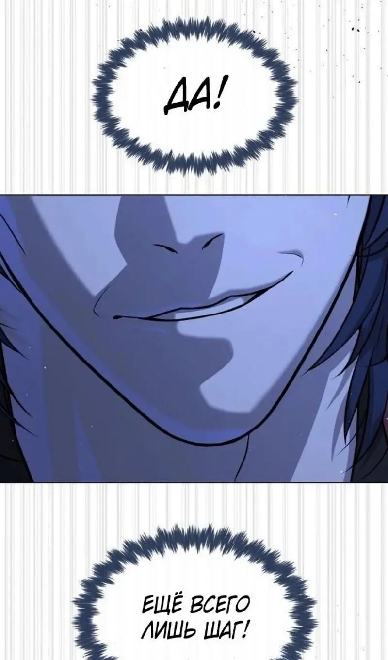 Страница 99 главы 91 манги Убийца Педро / Killer Pedro