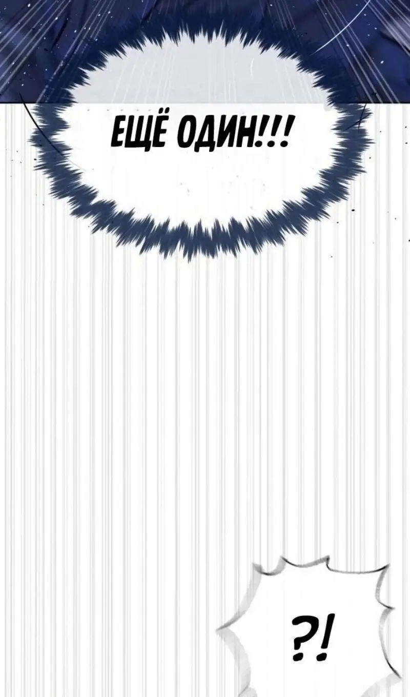 Страница 101 главы 91 манги Убийца Педро / Killer Pedro