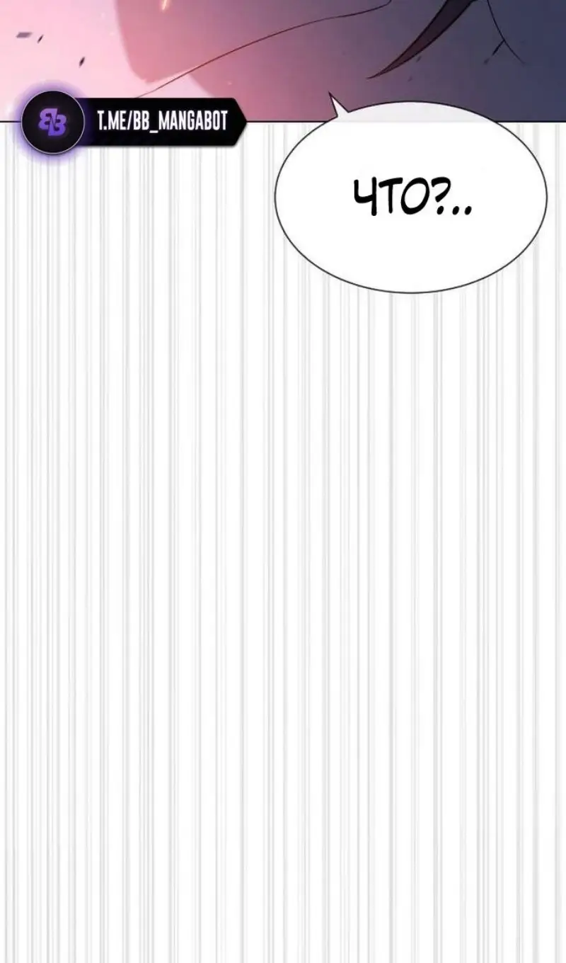 Страница 113 главы 91 манги Убийца Педро / Killer Pedro