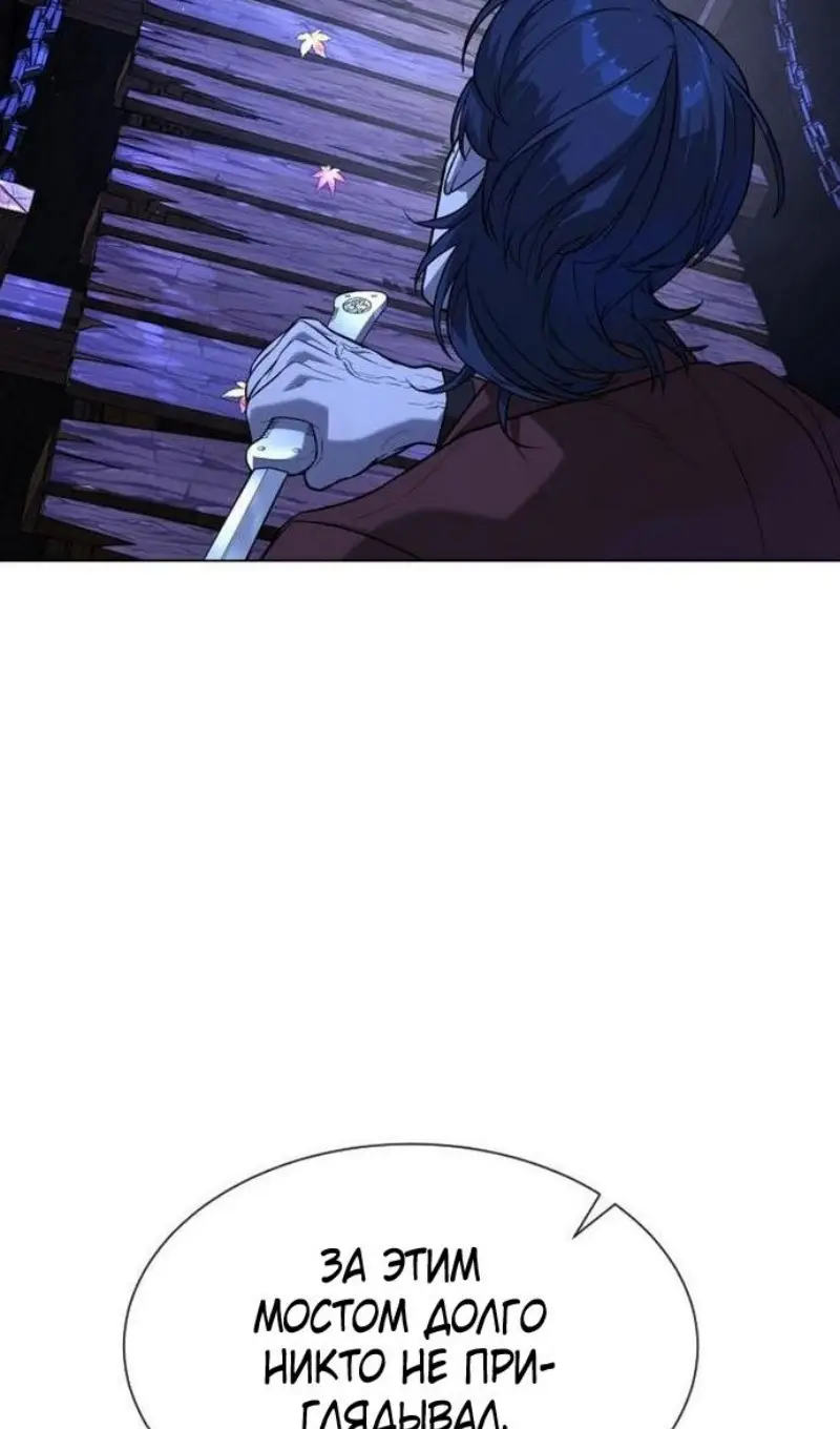 Страница 115 главы 91 манги Убийца Педро / Killer Pedro