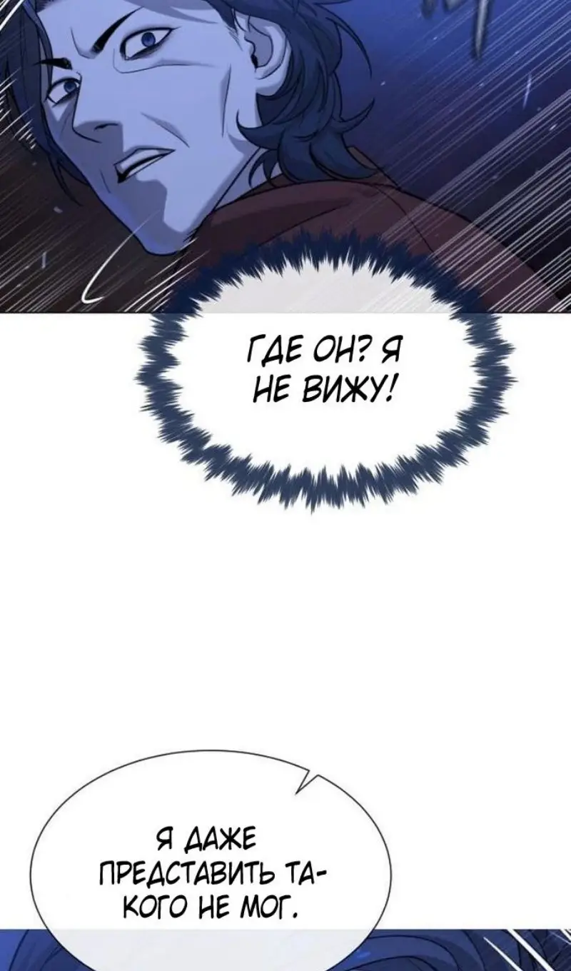 Страница 117 главы 91 манги Убийца Педро / Killer Pedro